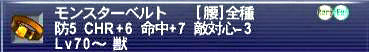09.06.19ETモンスターベルト