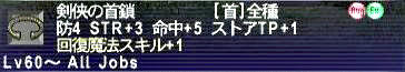 09.08.10剣侠