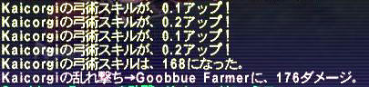 09.08.13みだれうち