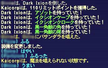 09.09.10ドロップ