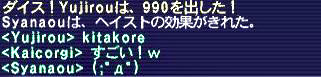 09.09.06オリハルダイス２