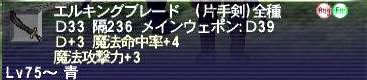 09.09.13エルキング1