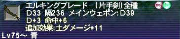 09.09.13エルキング２