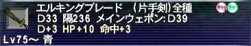 09.09.13エルキング３