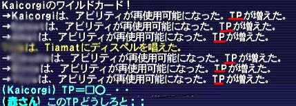 09.09.21ワイルドカード