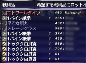09.09.11えとわる脚ロット
