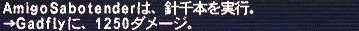 09.11.10突千本ダメ