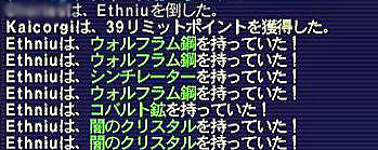 09.11.23エスニウドロップ