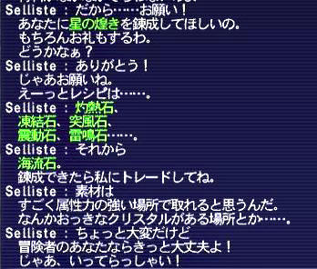 09.12.08あの人のように