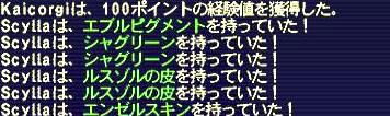 09.11.27すきゅらどろっぷ