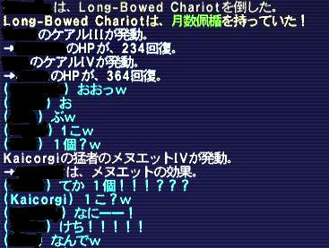 09.12.23バフボス１個