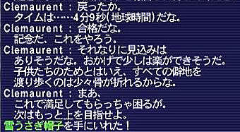 09.12.25雪うさぎ