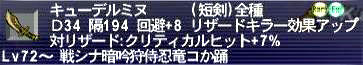 10.01.04キューデルミヌ