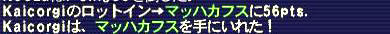 10.02.08とれた