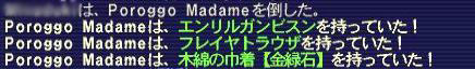 10.03.02ゼオ５マダム