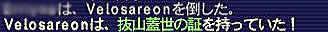 10.03.06両手鎌証