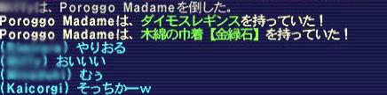 10.03.02ゼオ6マダム