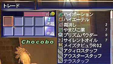 10.03.11トレード