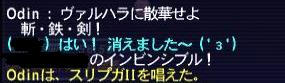 10.03.1７斬鉄剣