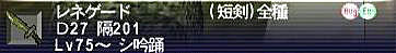 10.03.23レネゲード