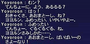 10.03.26いやいや