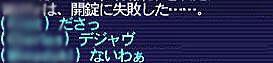 10.04.11箱開け失敗