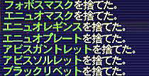 10.04.11エニュオ捨て