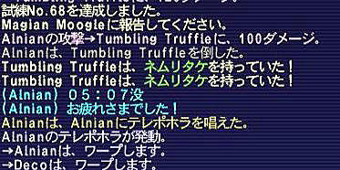 10.04.11達成