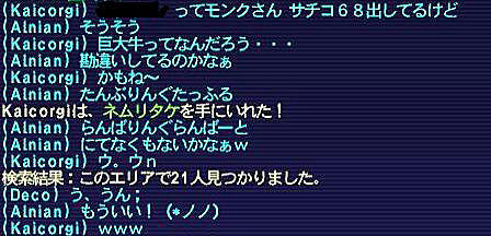 10.04.11サチコ
