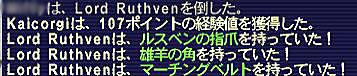 10.04.17ルスベンドロップ１