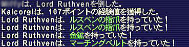 10.04.17ルスベンドロップ２