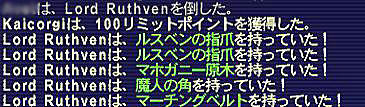 10.04.18ルスベンドロップ３