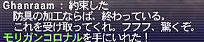 10.04.24コロナル完成