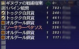 10.05.01ソサペタロット１