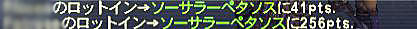 10.05.01ソサペタロット2