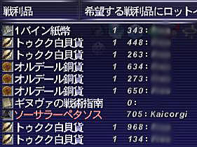 10.05.01ソサペタロット4