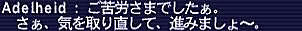 10.04.18アーデル２