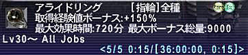 10.05.09アライドリング