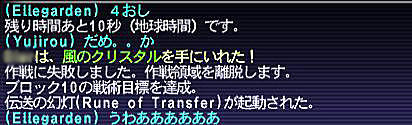 10.05.15 10F時間切れ