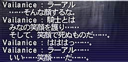 10.05.03ヴェラニスセリフ