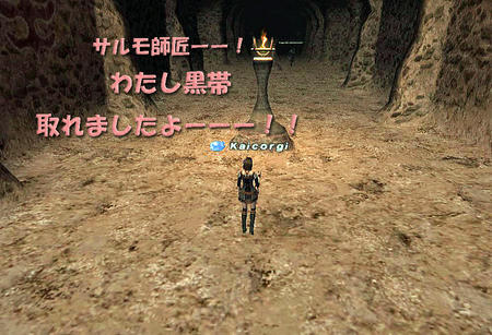 10.05.28サルモ師匠