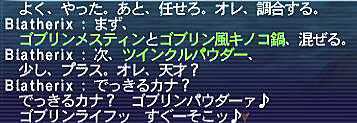 10.05.19ゴブリンパウダー