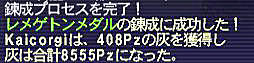10.010.06.06レメゲトンメダル