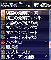 10.05.24収納