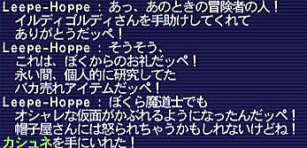 10.06.14りーぺほっぺ