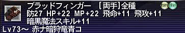 10.06.14ブラッド