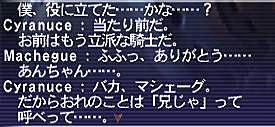 10.05.23ましぇーぐ３