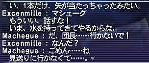 10.05.23ましぇーぐせりふ