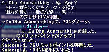 10.05.23不撓の酋帥３
