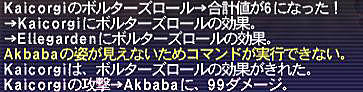 10.06.23ぼるたーずで攻撃